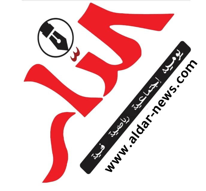 جريدة الدار السودانية 